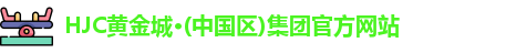 HJC